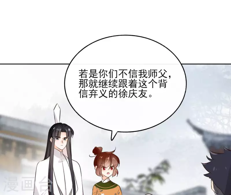 第136话 比武 第4页