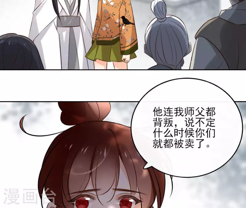 第136话 比武 第5页