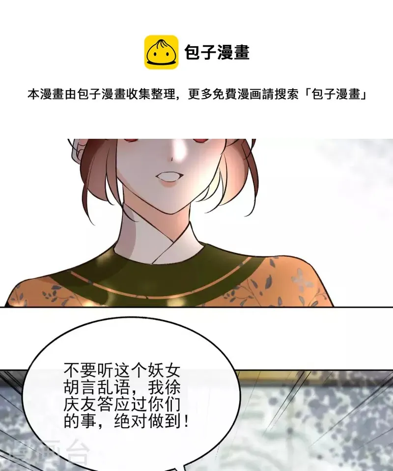 第136话 比武 第6页