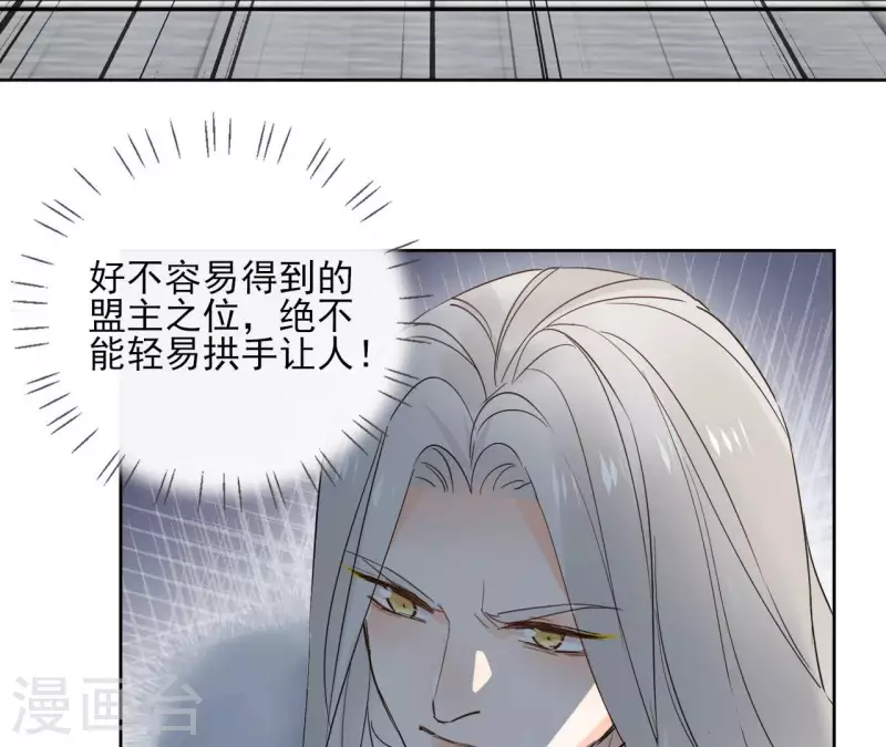 第136话 比武 第8页