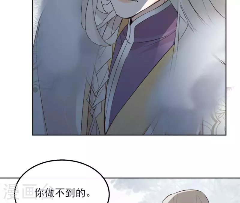 第136话 比武 第9页