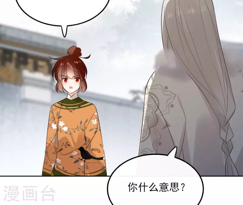 第136话 比武 第10页