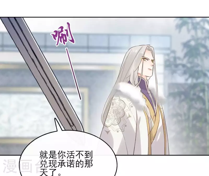 第136话 比武 第12页