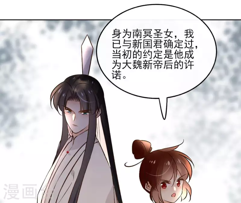 第136话 比武 第15页