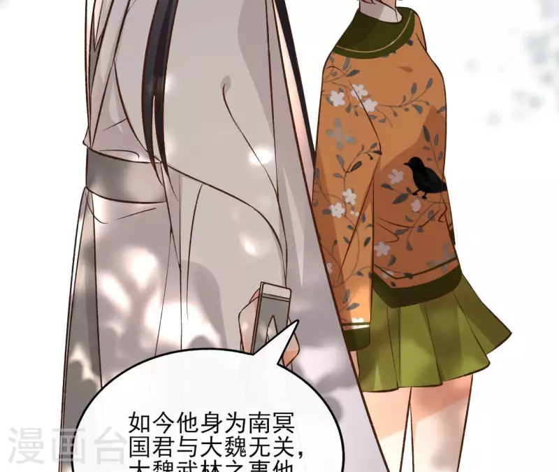 第136话 比武 第16页