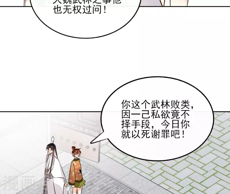 第136话 比武 第17页
