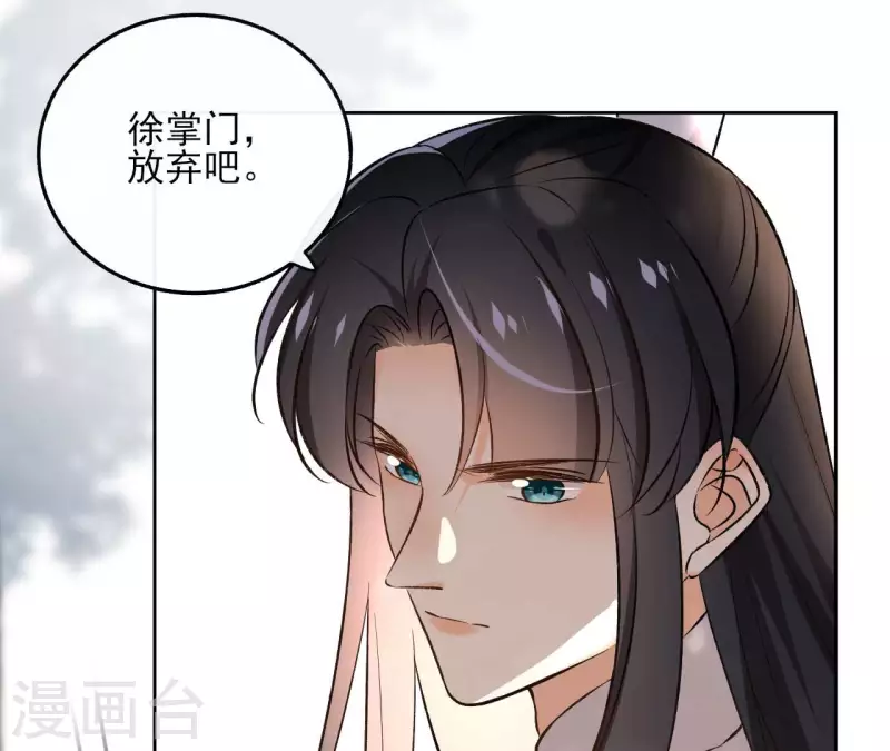 第136话 比武 第19页