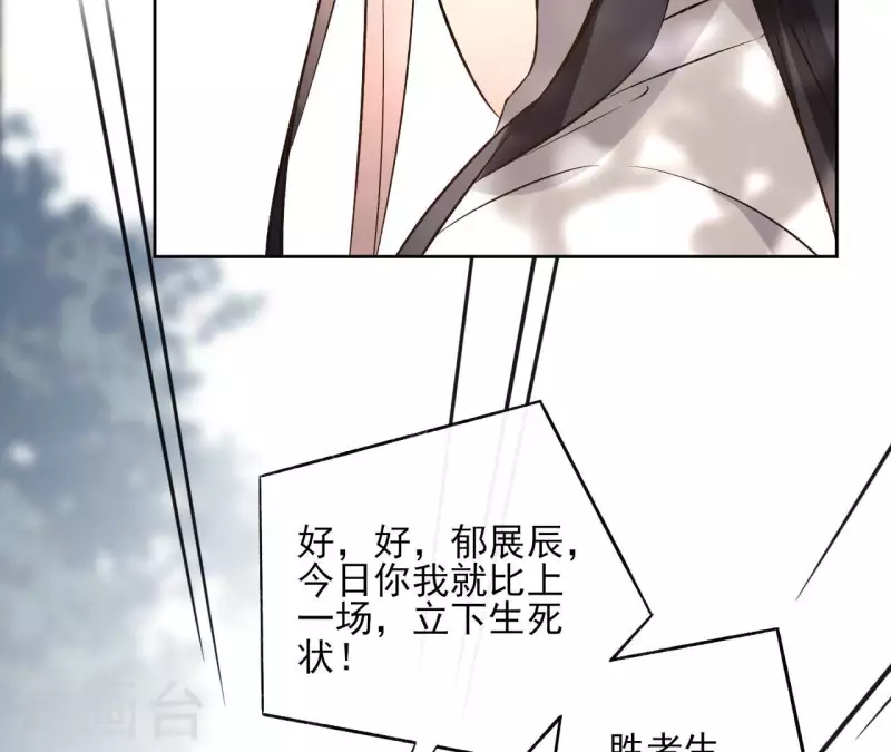 第136话 比武 第20页