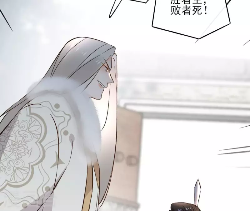 第136话 比武 第21页