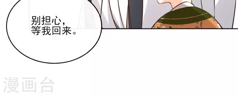 第136话 比武 第25页