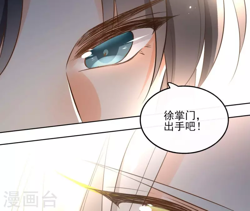 第136话 比武 第28页