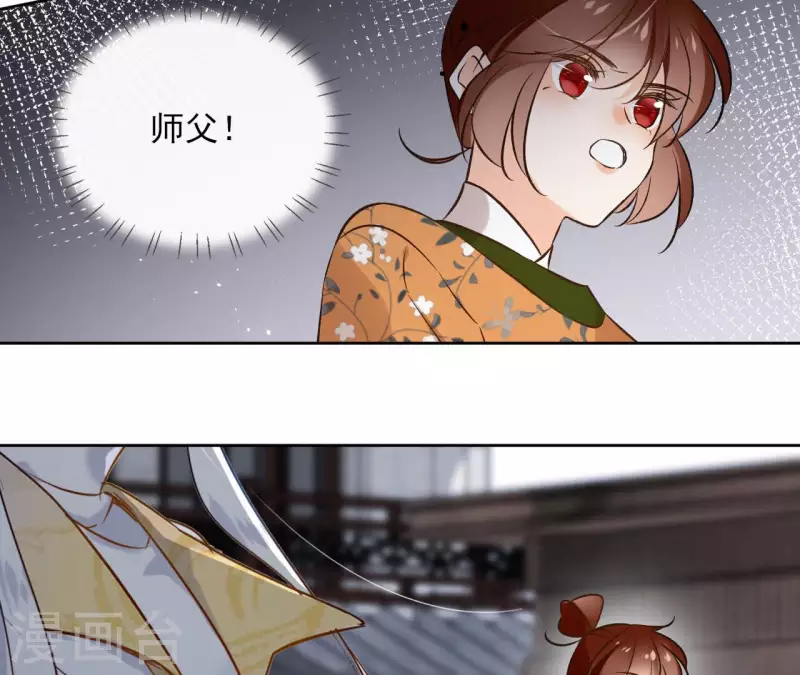 第136话 比武 第33页