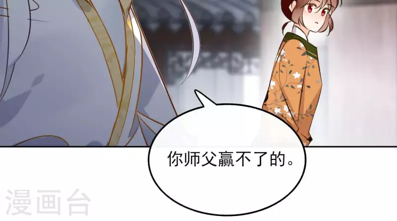 第136话 比武 第34页