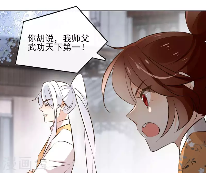 第136话 比武 第35页