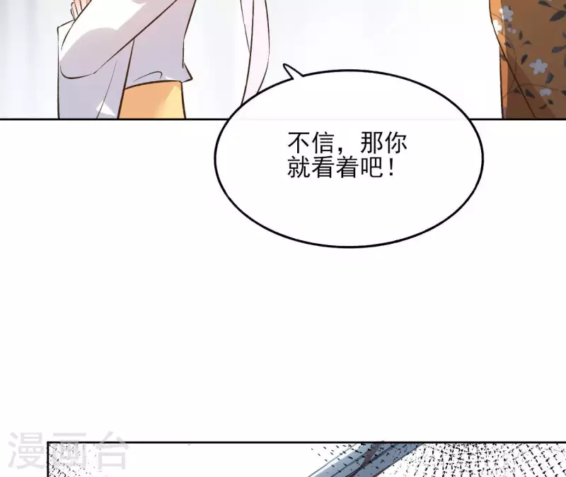 第136话 比武 第36页