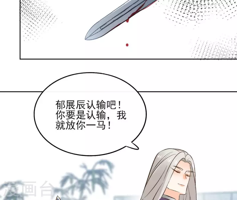 第136话 比武 第37页