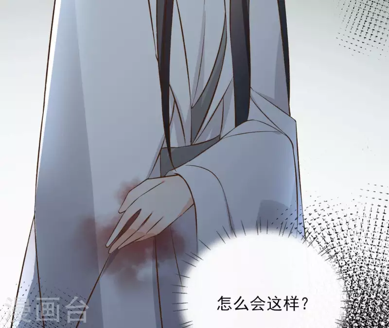 第136话 比武 第42页