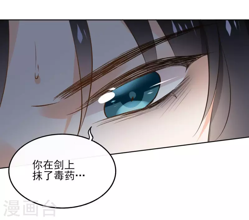 第136话 比武 第44页