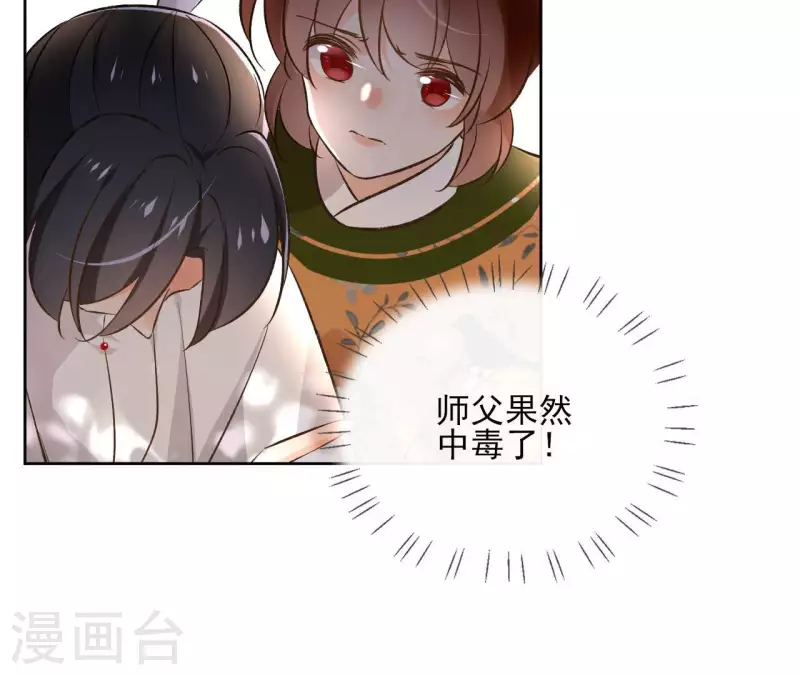 第136话 比武 第51页