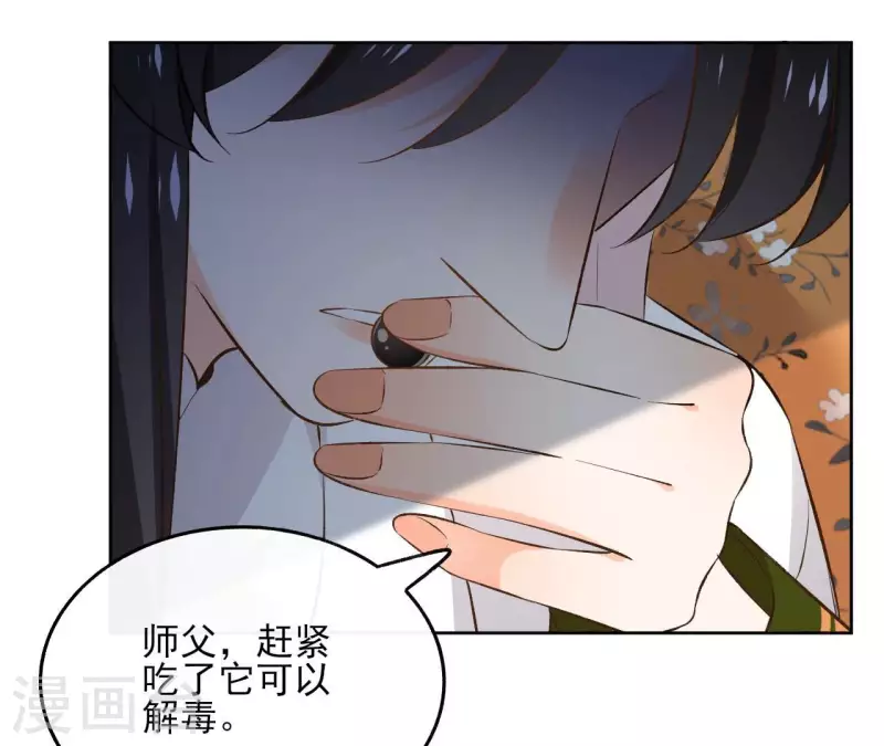第136话 比武 第52页