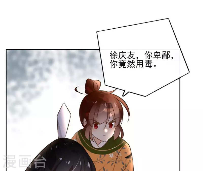 第136话 比武 第54页
