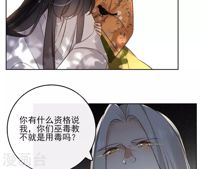 第136话 比武 第55页