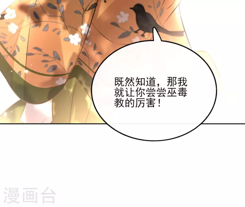 第136话 比武 第58页