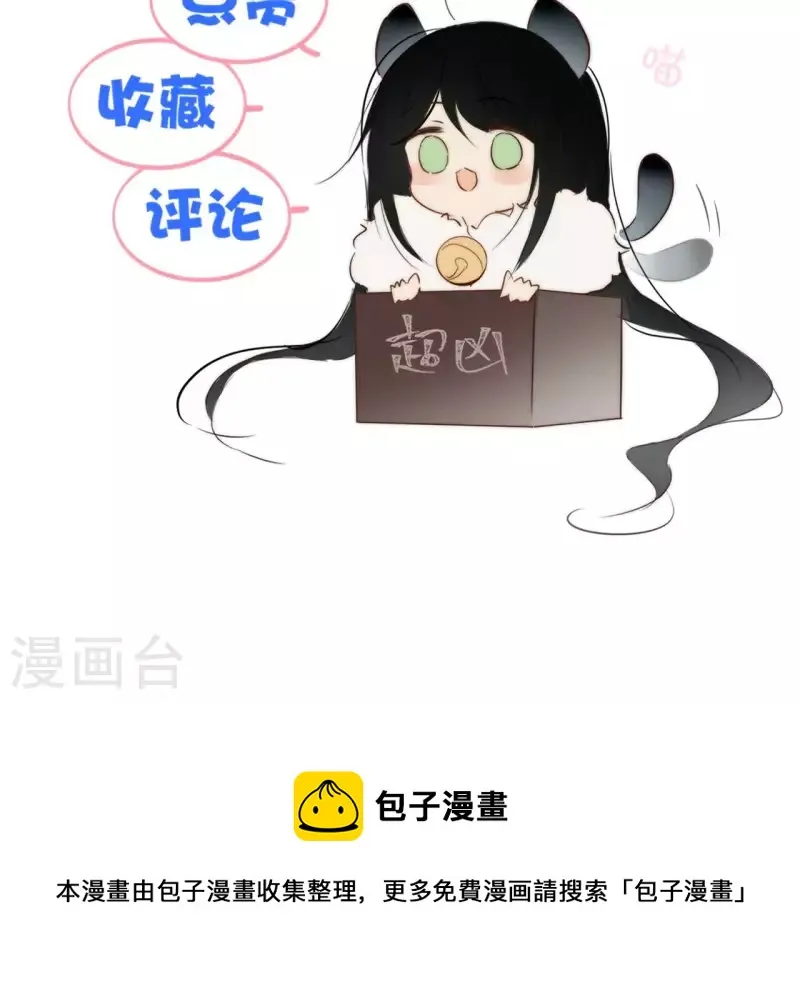 第136话 比武 第61页