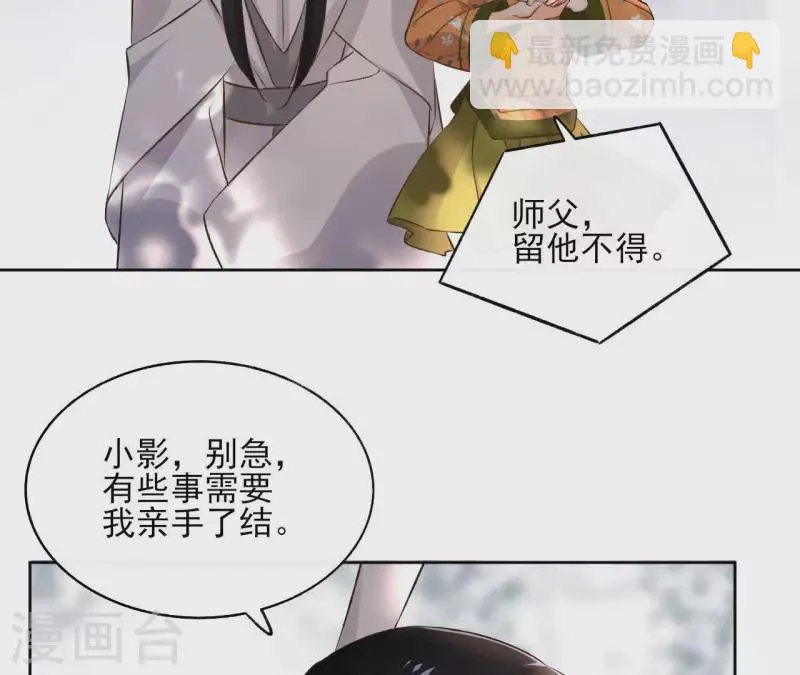 第137话 重登盟主之位 第14页