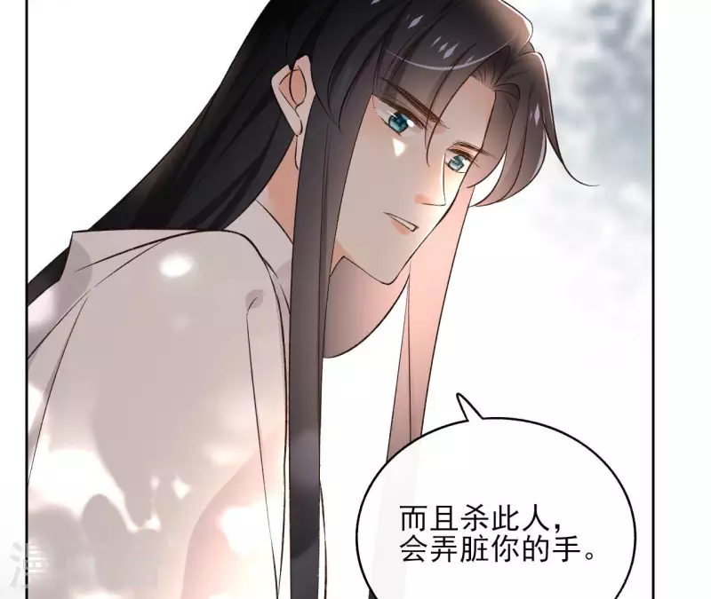 第137话 重登盟主之位 第15页