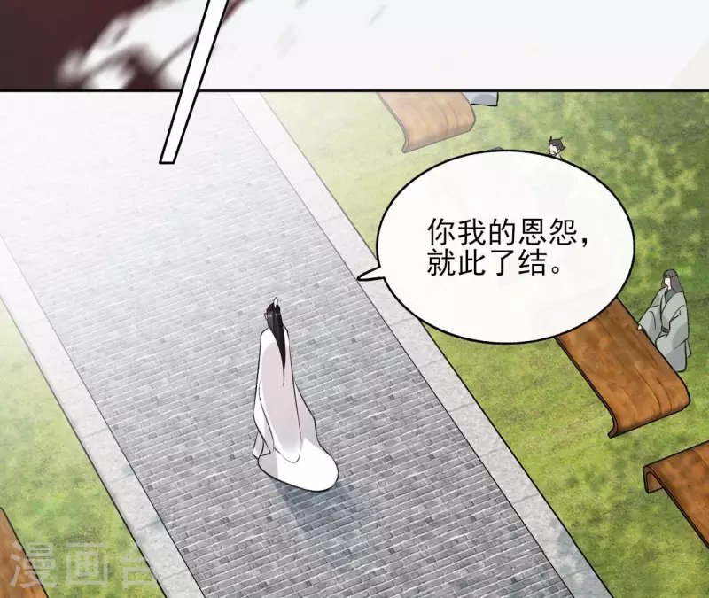 第137话 重登盟主之位 第22页