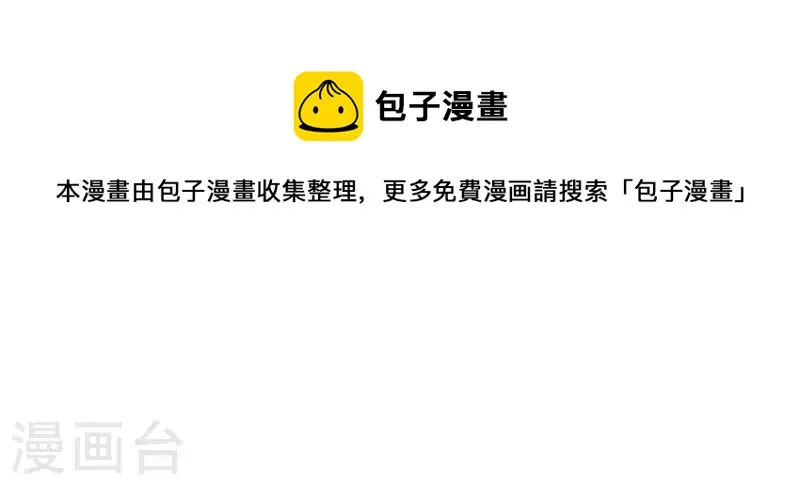 第137话 重登盟主之位 第31页