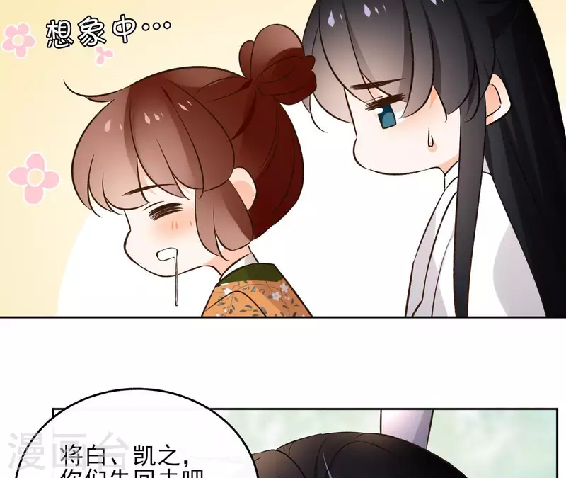 第137话 重登盟主之位 第35页