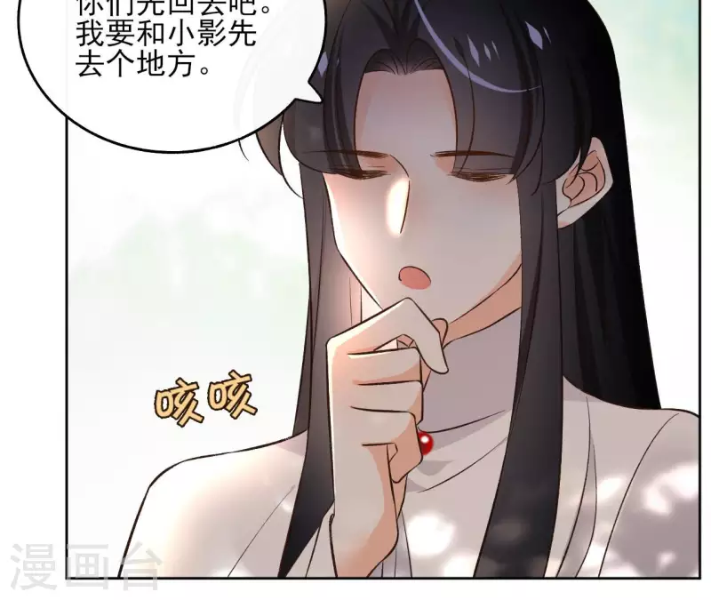 第137话 重登盟主之位 第36页