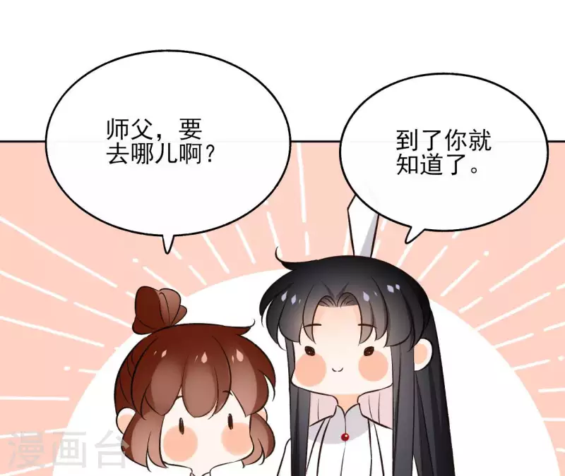 第137话 重登盟主之位 第37页