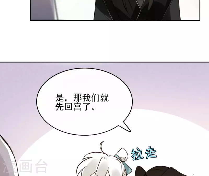 第137话 重登盟主之位 第40页