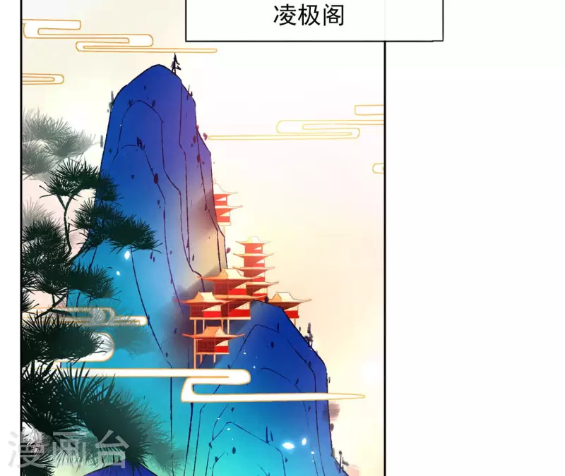 第137话 重登盟主之位 第43页