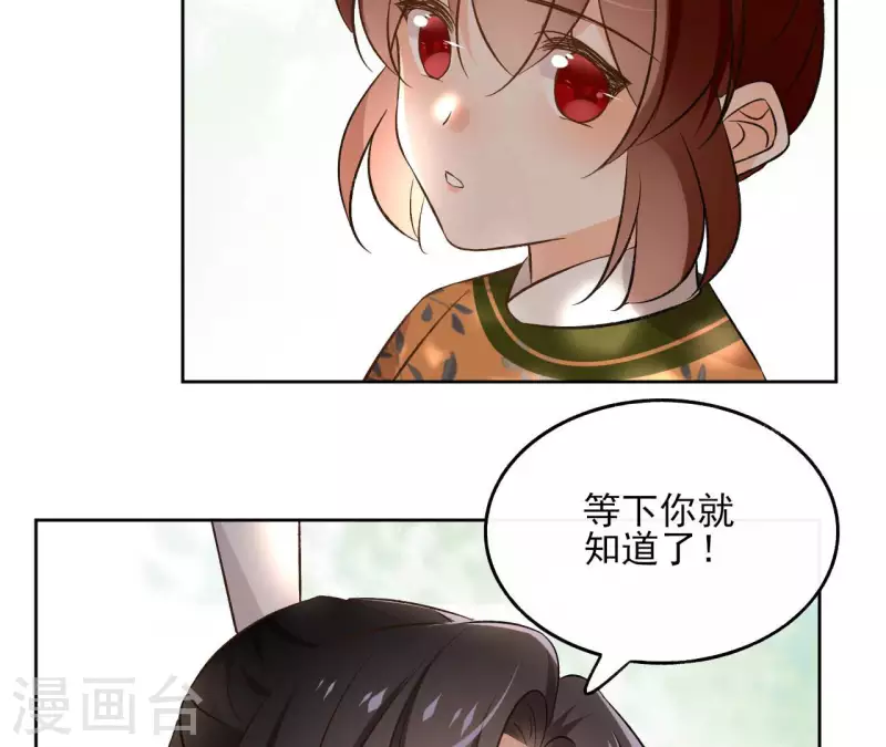 第137话 重登盟主之位 第46页