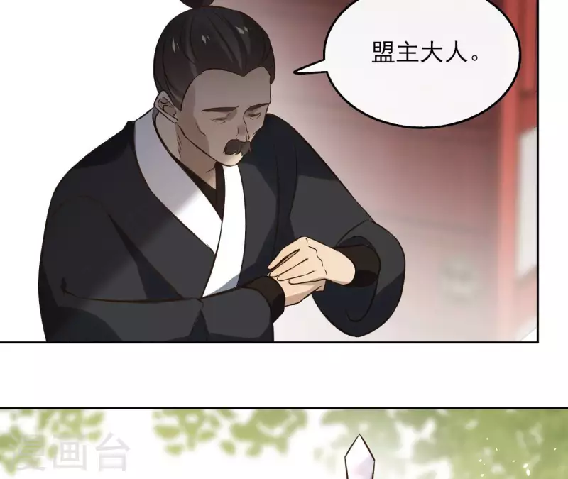 第137话 重登盟主之位 第49页