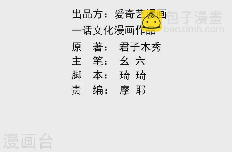 第138话 父女和好 第3页