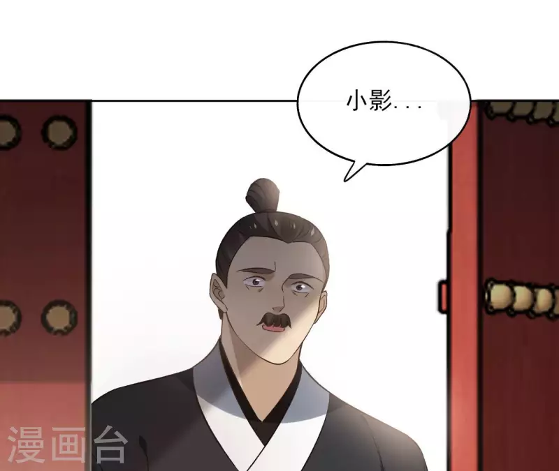 第138话 父女和好 第4页