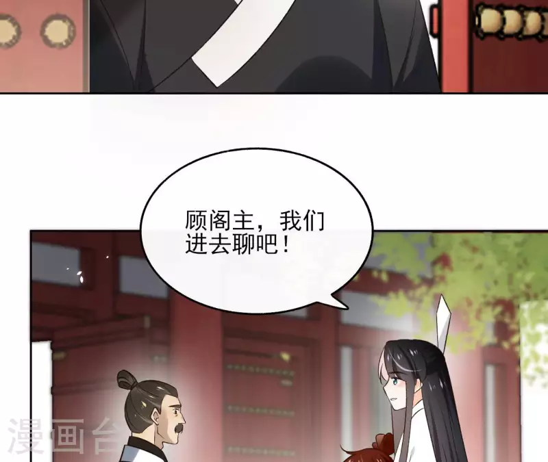 第138话 父女和好 第5页
