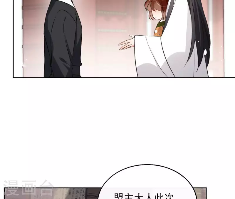 第138话 父女和好 第6页