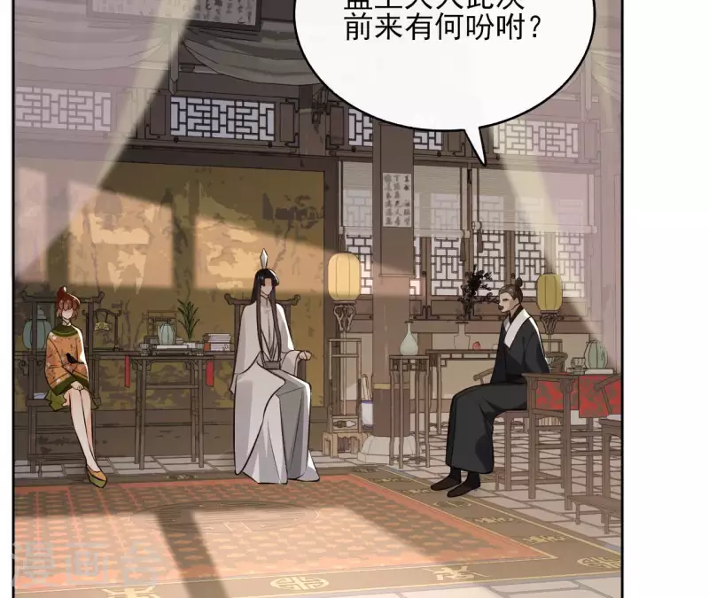 第138话 父女和好 第7页