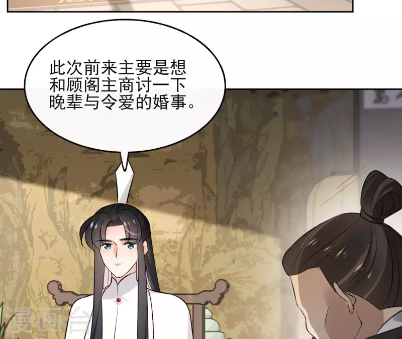 第138话 父女和好 第8页