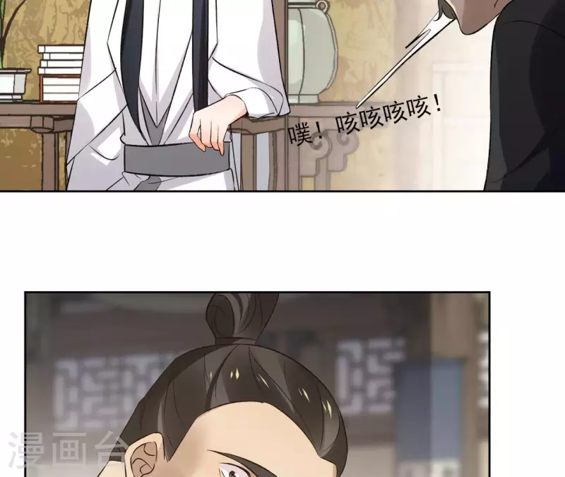 第138话 父女和好 第9页