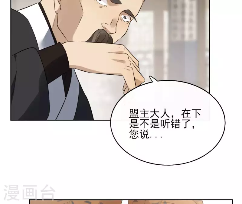 第138话 父女和好 第10页