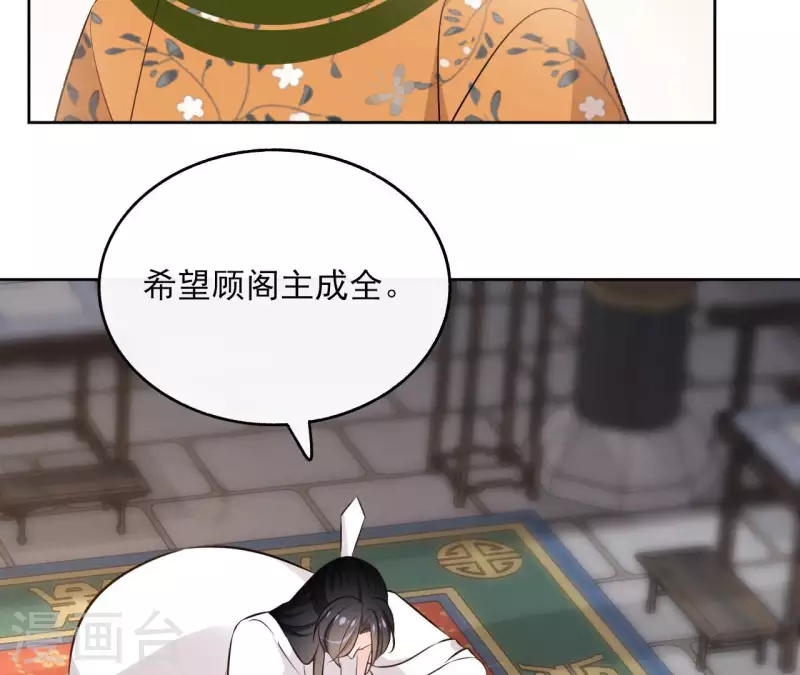 第138话 父女和好 第13页