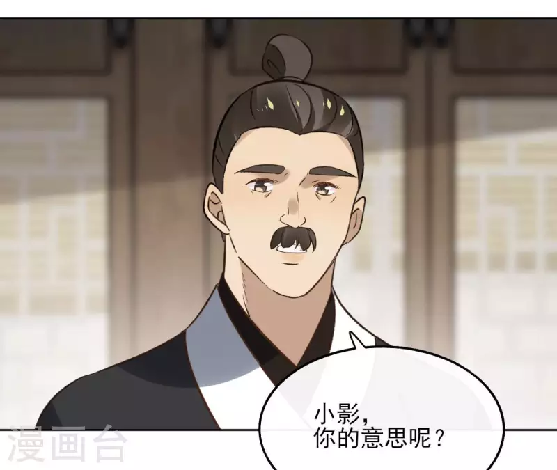 第138话 父女和好 第15页