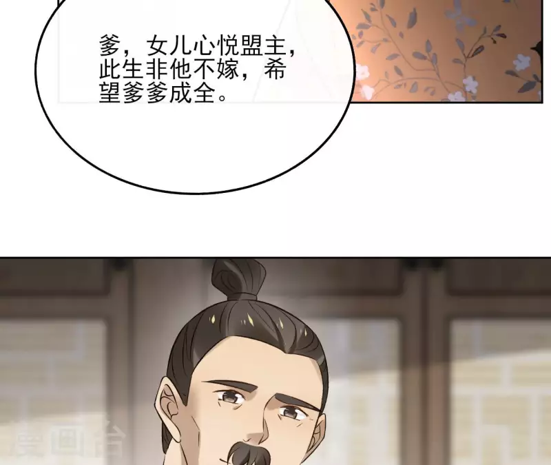 第138话 父女和好 第19页